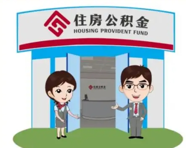 乐清在职的住房公积金可以取出来吗（在职公积金能否提取）